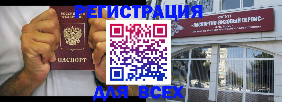 временная регистрация недорого в Кувшиново