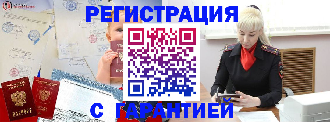 прописка иностранных граждан в Кувшиново