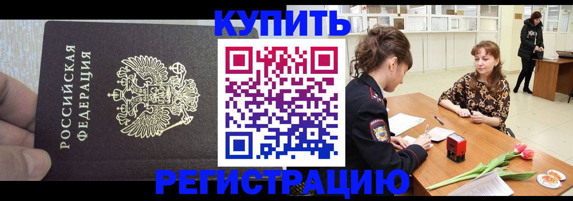 прописка поиск в Кувшиново